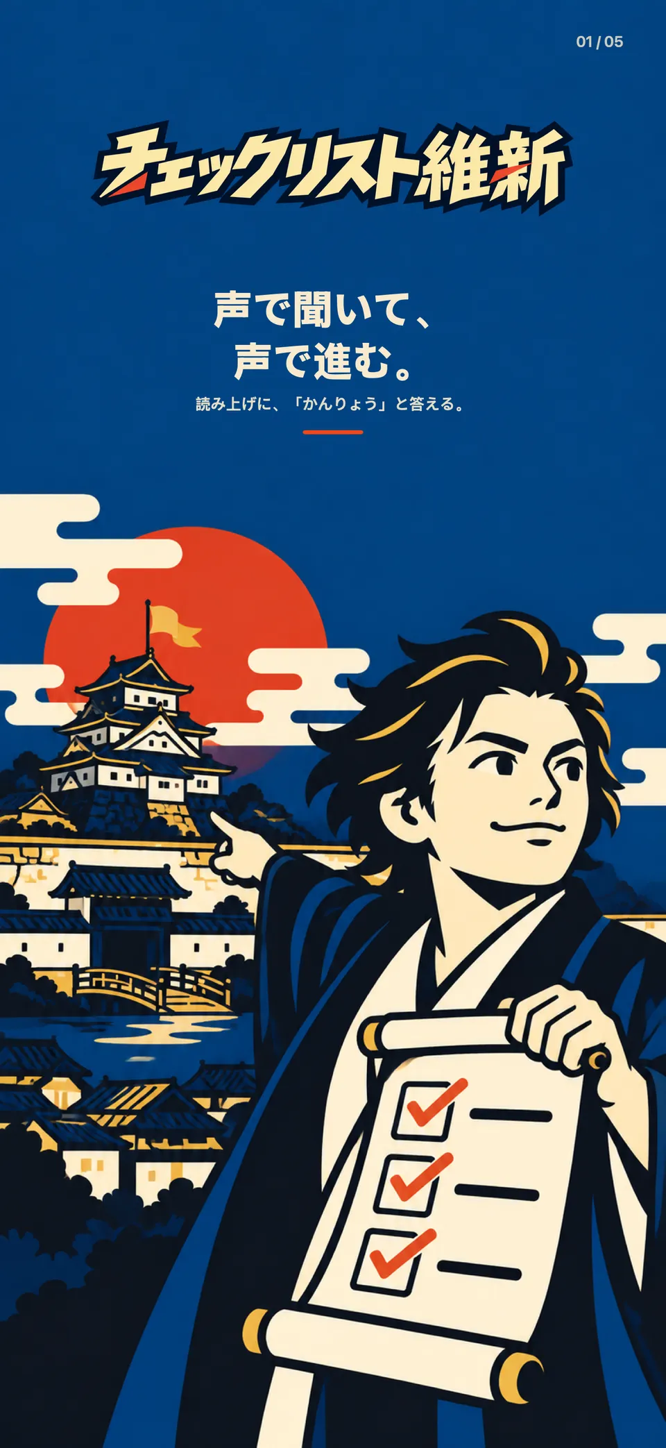 Key art for Checklist Ishin: a figure with a scroll, and a castle, on an indigo ground