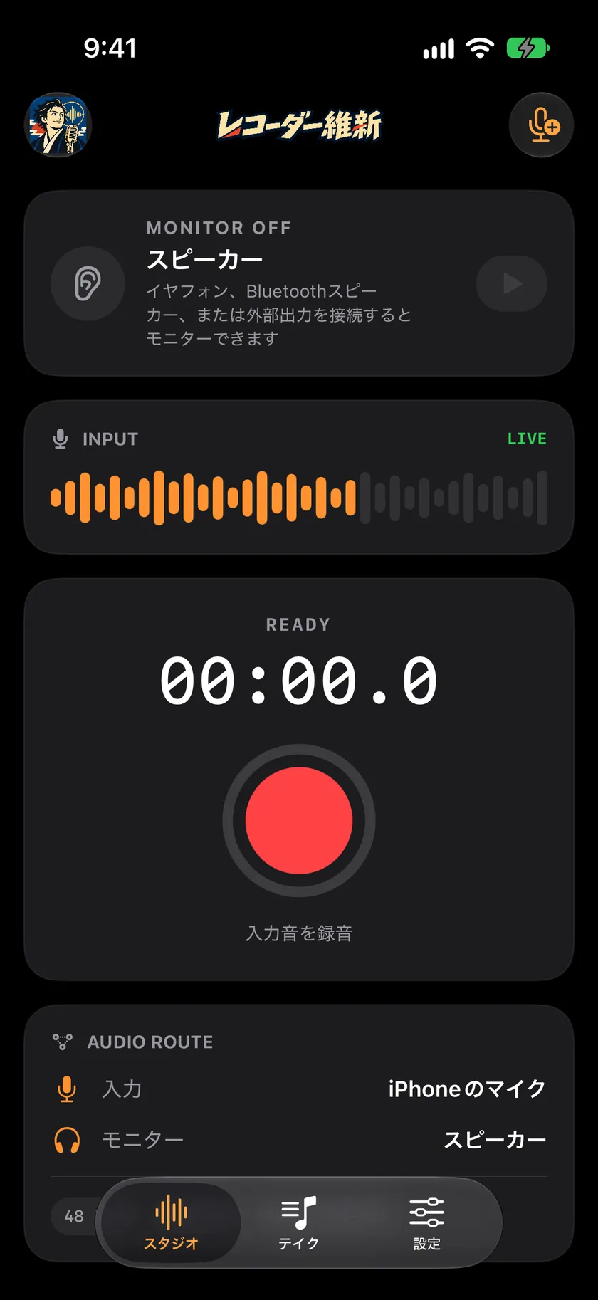 The Recorder Ishin recording screen, with input level, record button, and voice control